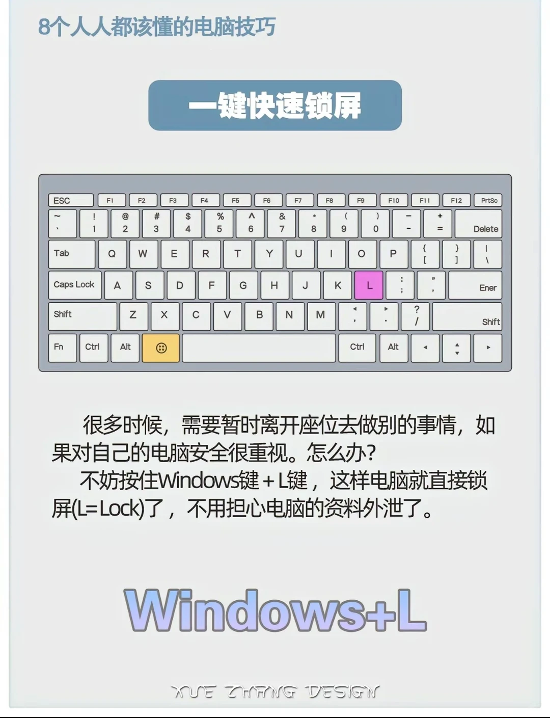 人人都要懂的电脑技巧❗❗️️💻