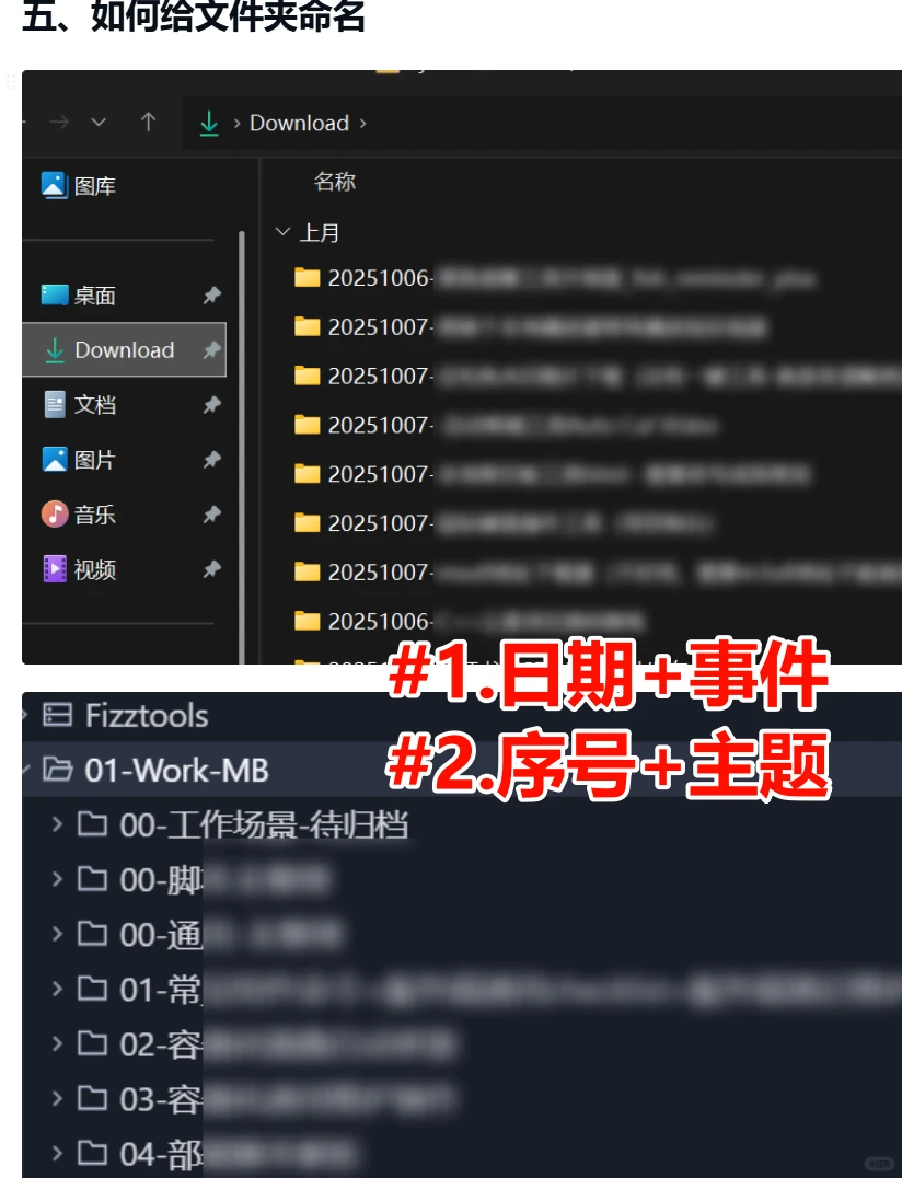 【#141】如何做Windows桌面文档管理?