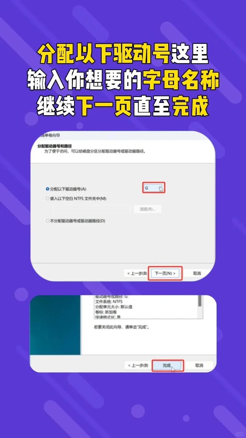 一天一个电脑小知识!电脑如何去分区?