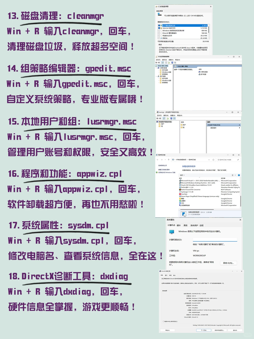 电脑小白必看!20个Windows快捷命令