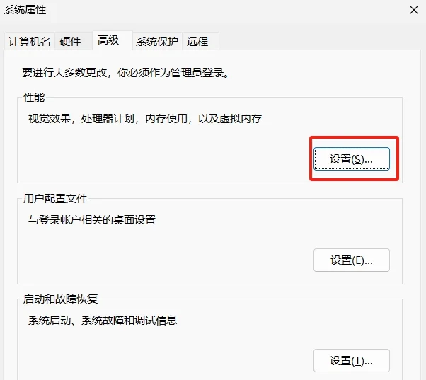 3步让电脑丝滑起飞!打工人必备加速神技