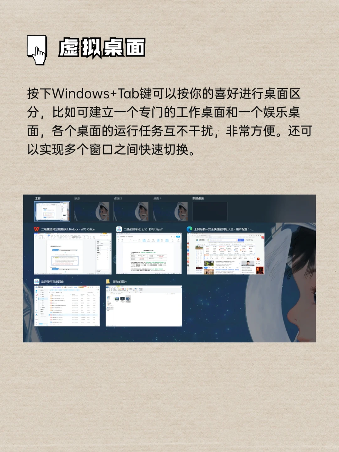 💻Win10系统8个隐藏小技巧💡你知道几个