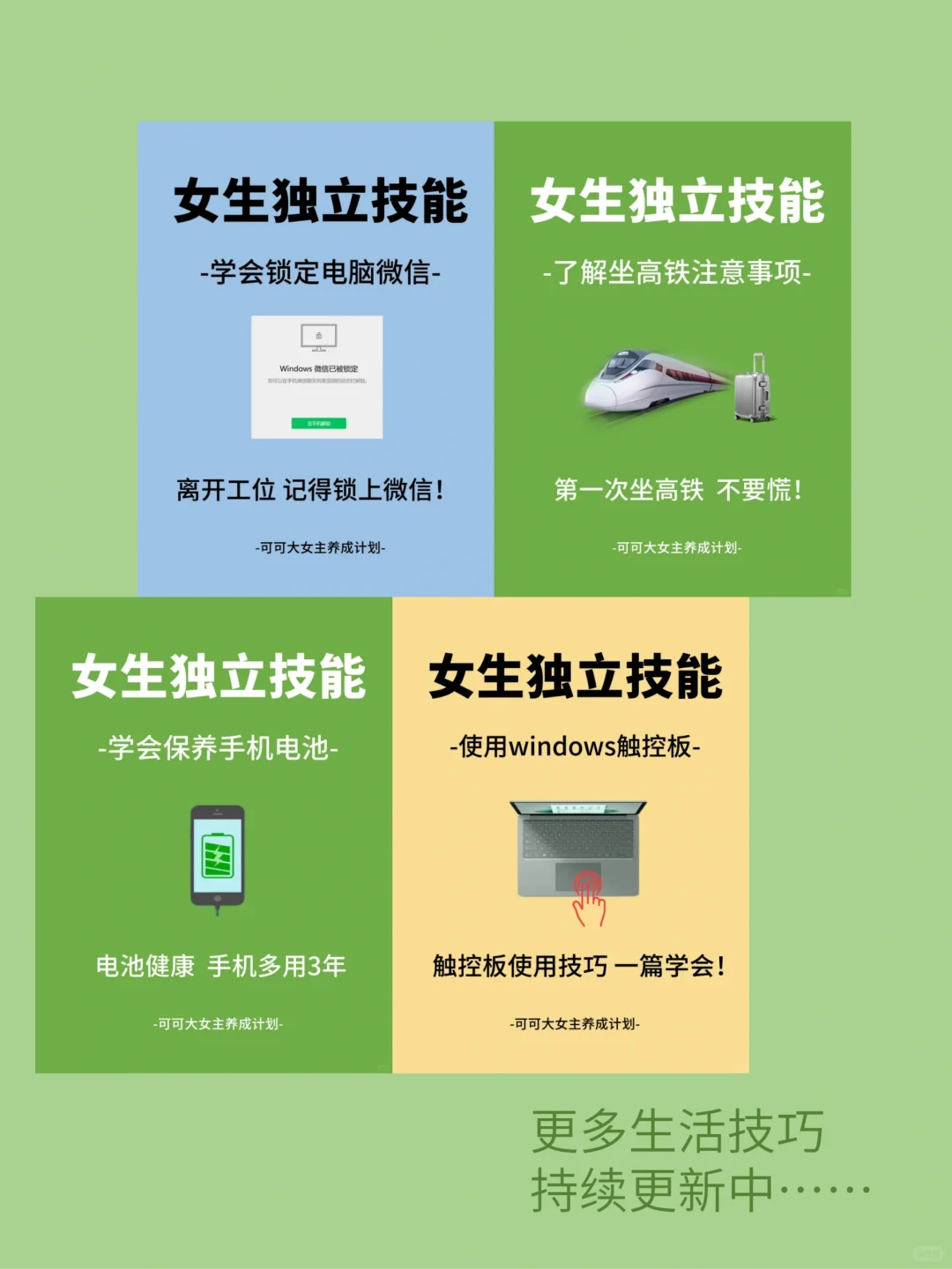 女生独立技能|学会使用windows电脑快捷键