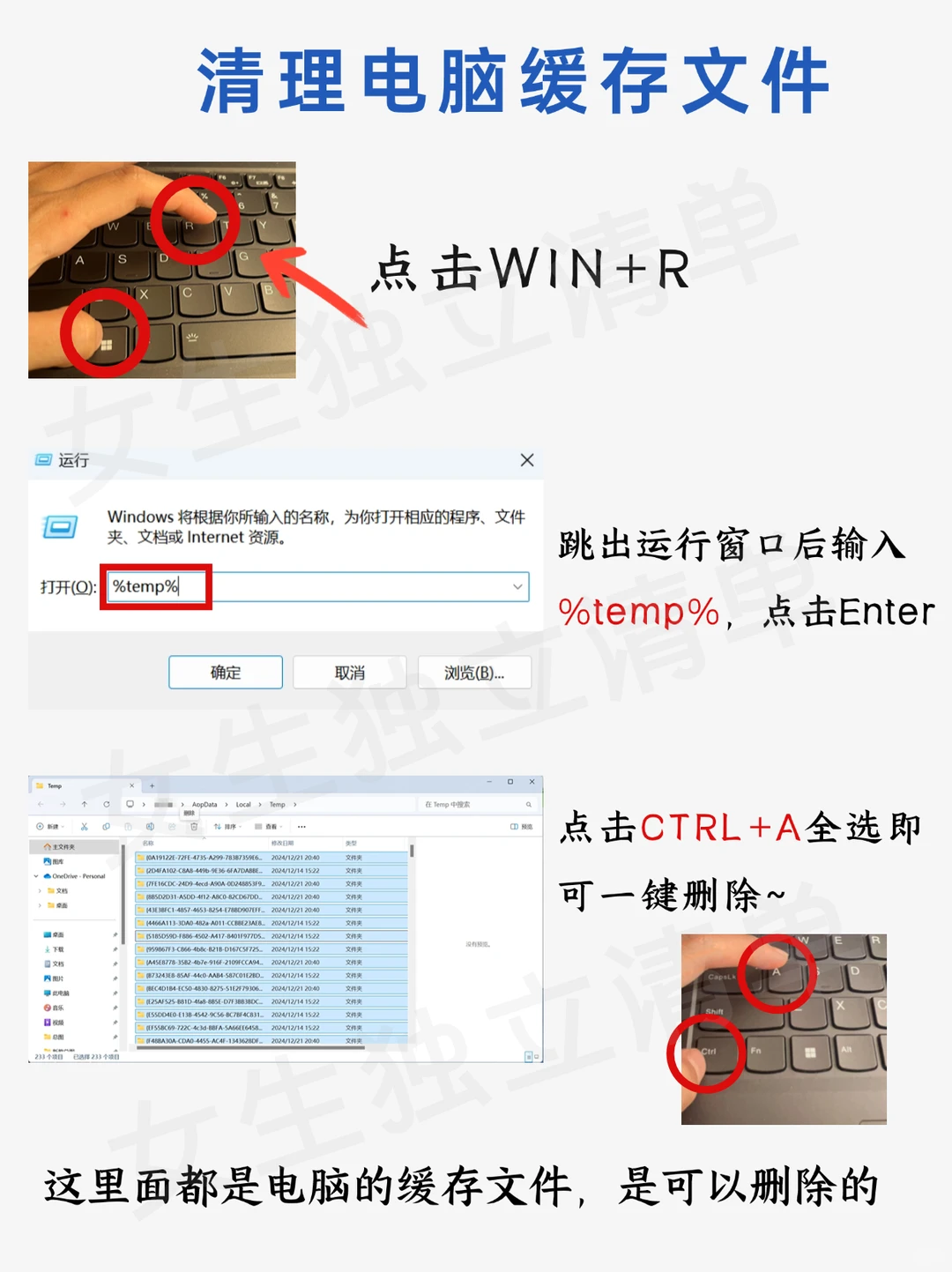 一分钟C盘清理30个G空间!一招拯救电脑卡顿