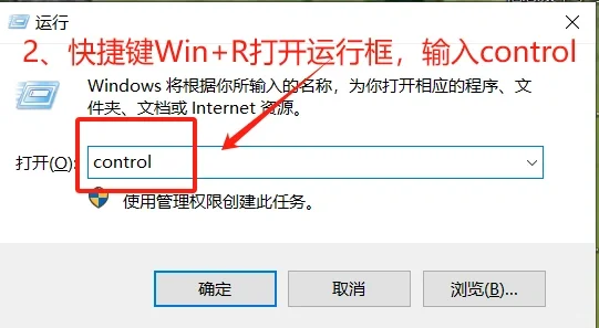 轻松打开控制面板