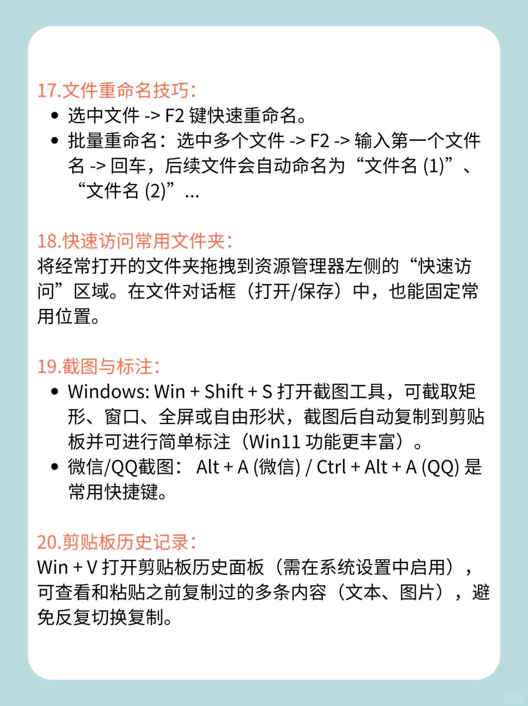 文员必备技能！电脑办公20条实用技巧