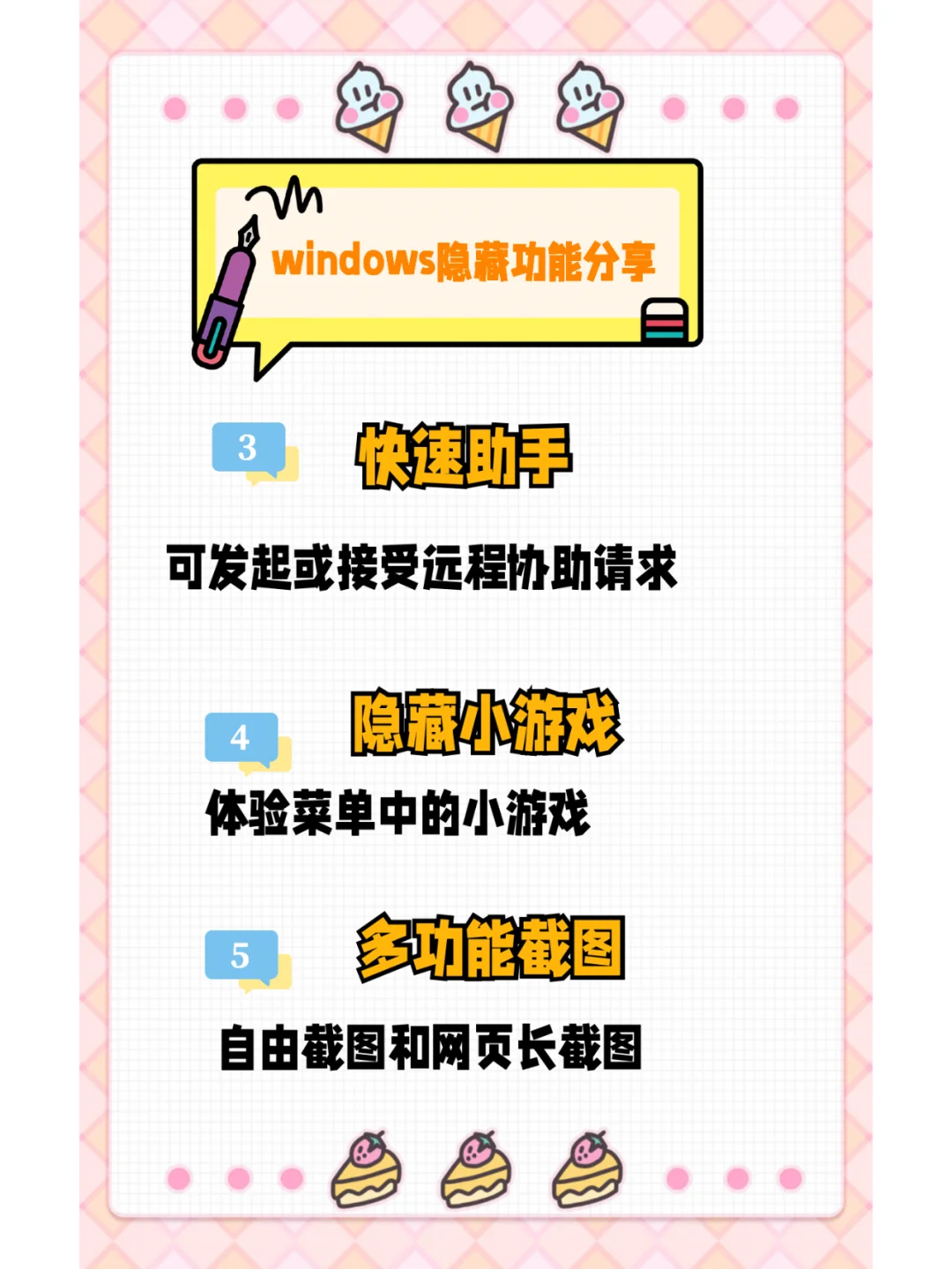 windows原来还能这样