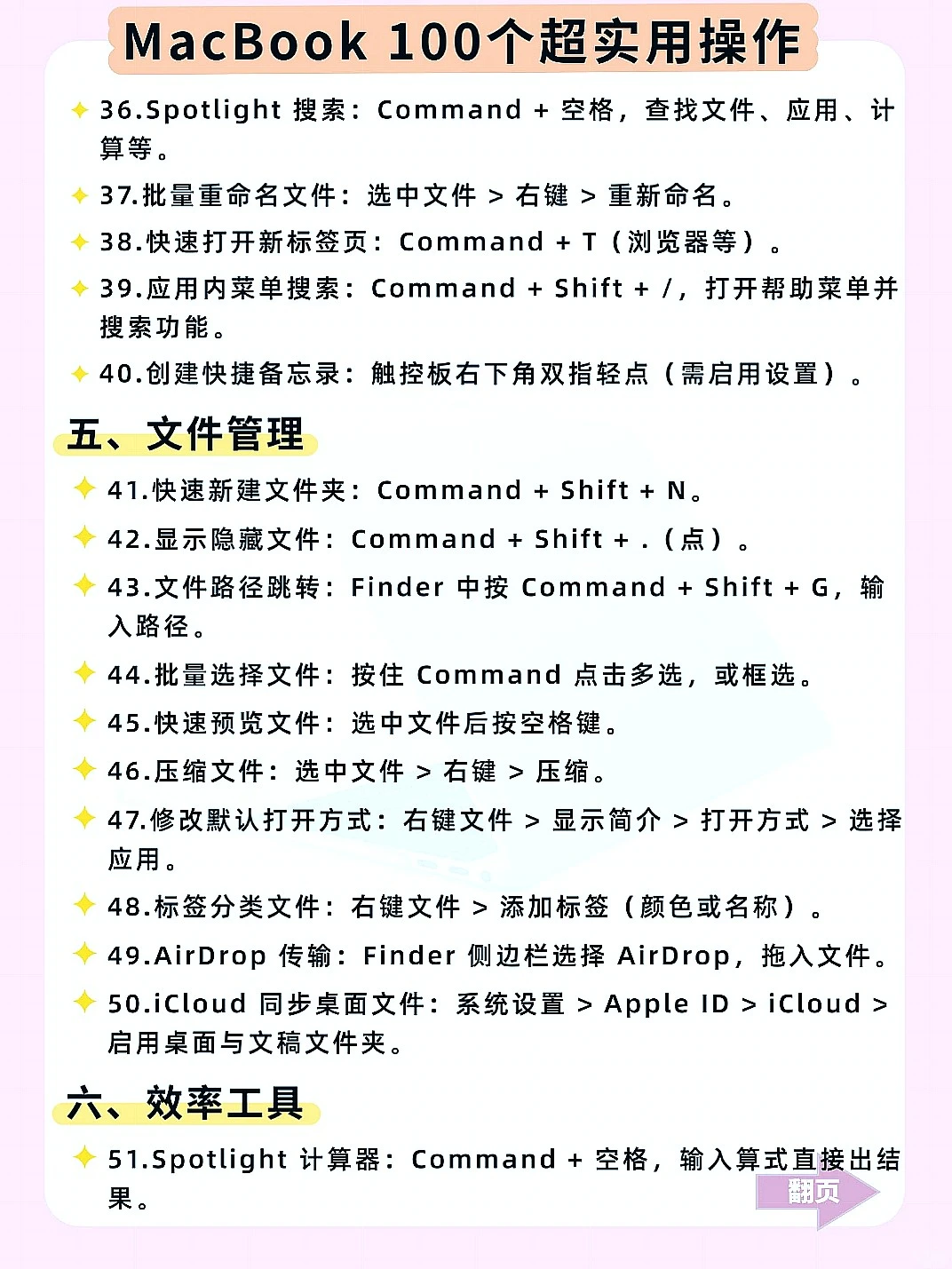 苹果电脑新手必看！超全操作技巧大揭秘