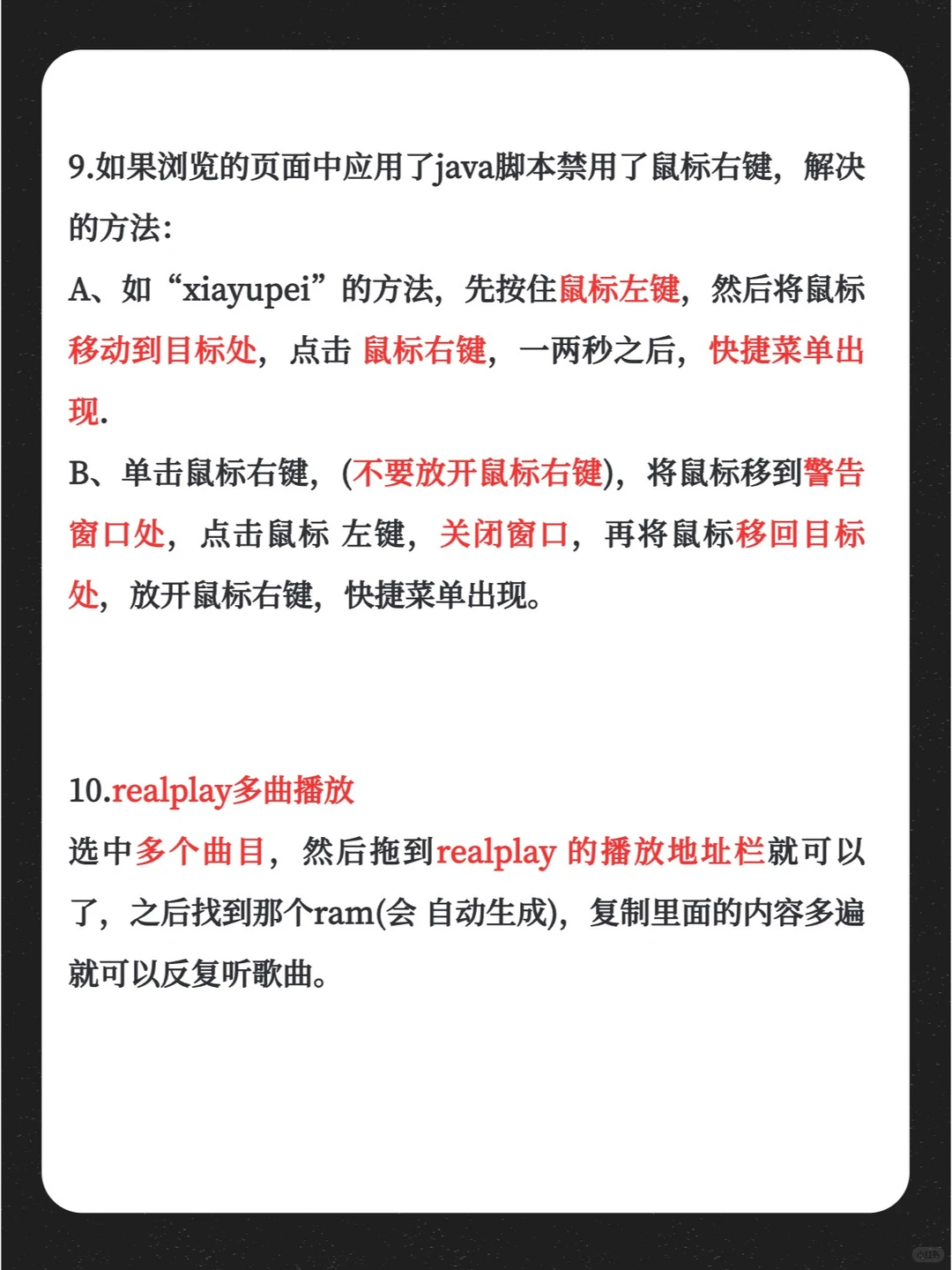 你绝对用的上的电脑技巧！