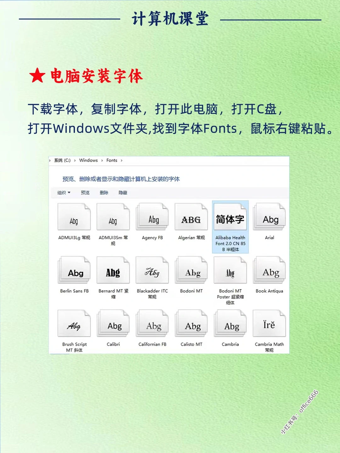 电脑新手一定要会的实用小技巧