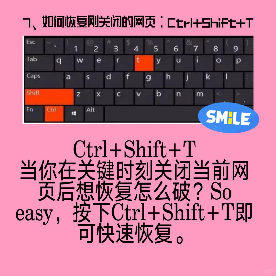 实用!让你电脑知识倍增的八个电脑小技巧