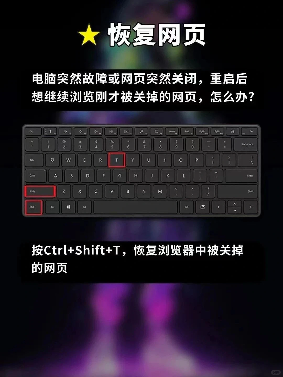 9大电脑神仙技巧！让你秒变电脑高手！