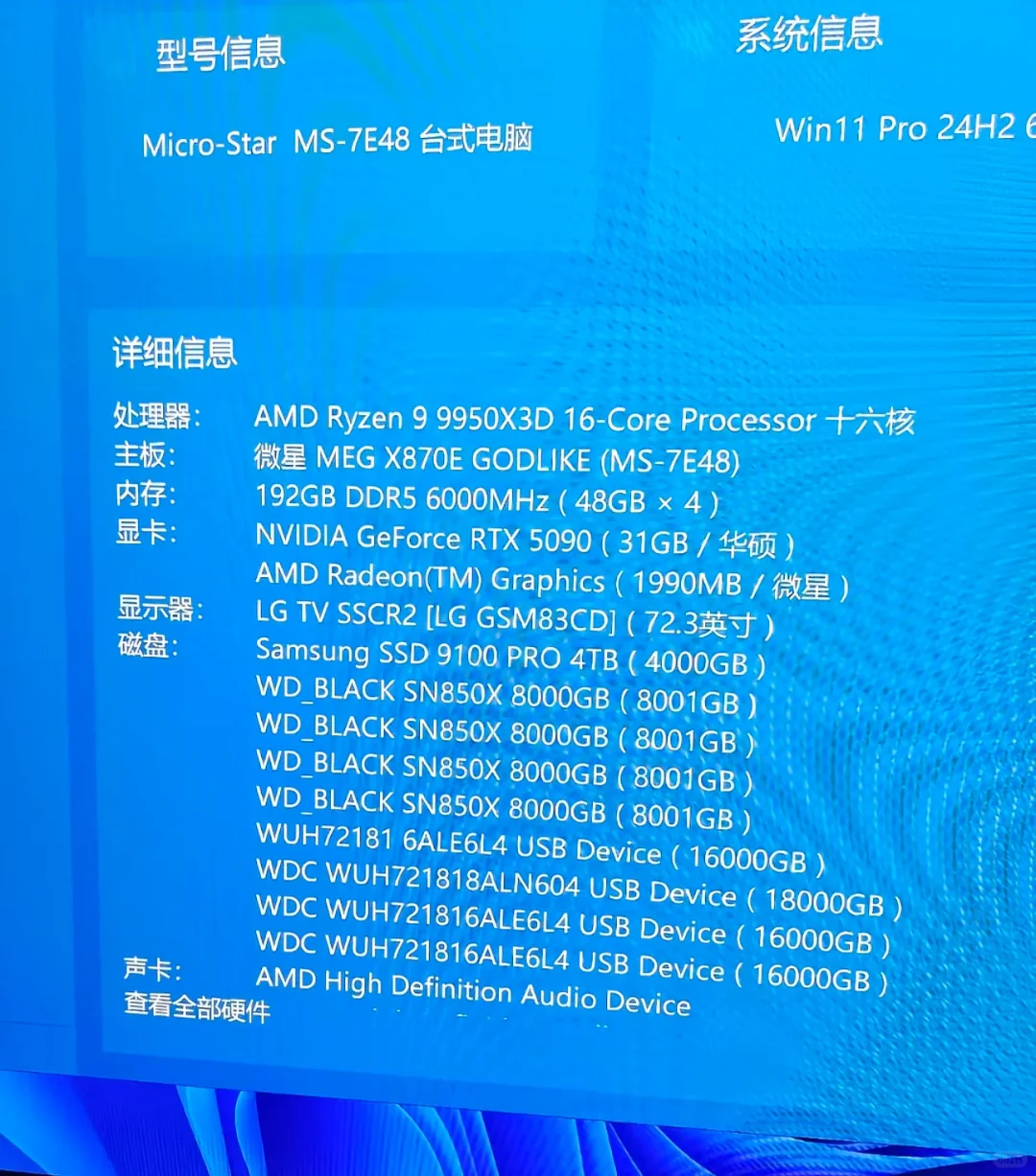 这配置是不是无敌了💻