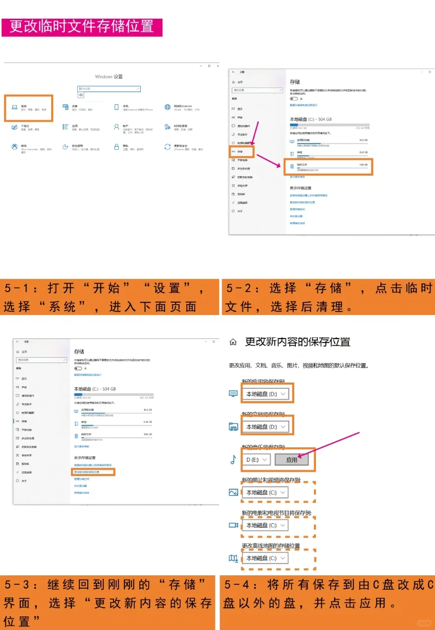 清理C盘｜电脑清理