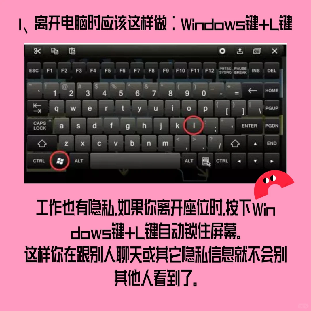 实用!让你电脑知识倍增的八个电脑小技巧