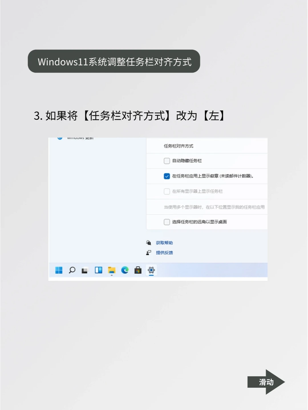 十个让win11系统效率拉满的技巧