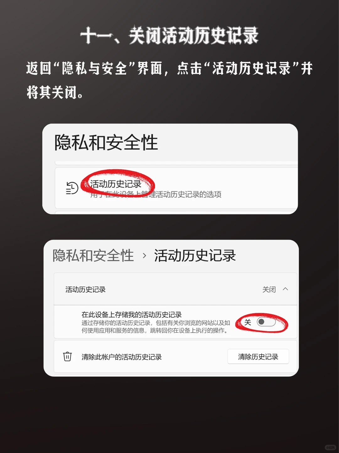 ⚠️Windows开机慢系统卡,你一定没做…