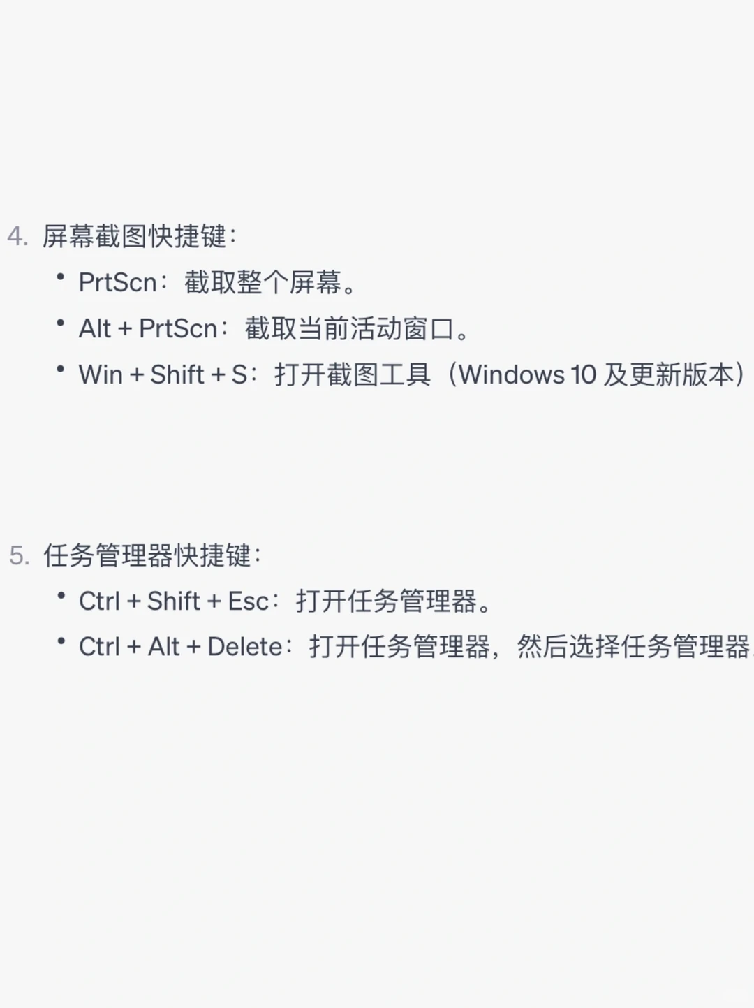这些💻电脑快捷键真的帮到我了！好好用啊