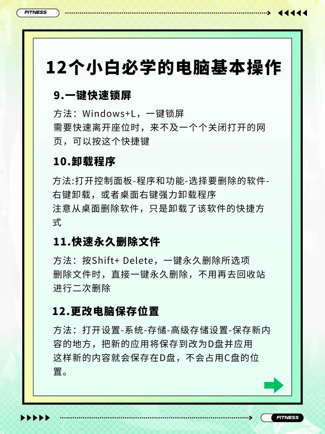 电脑小白扫盲!12个必学的电脑基本操作科普