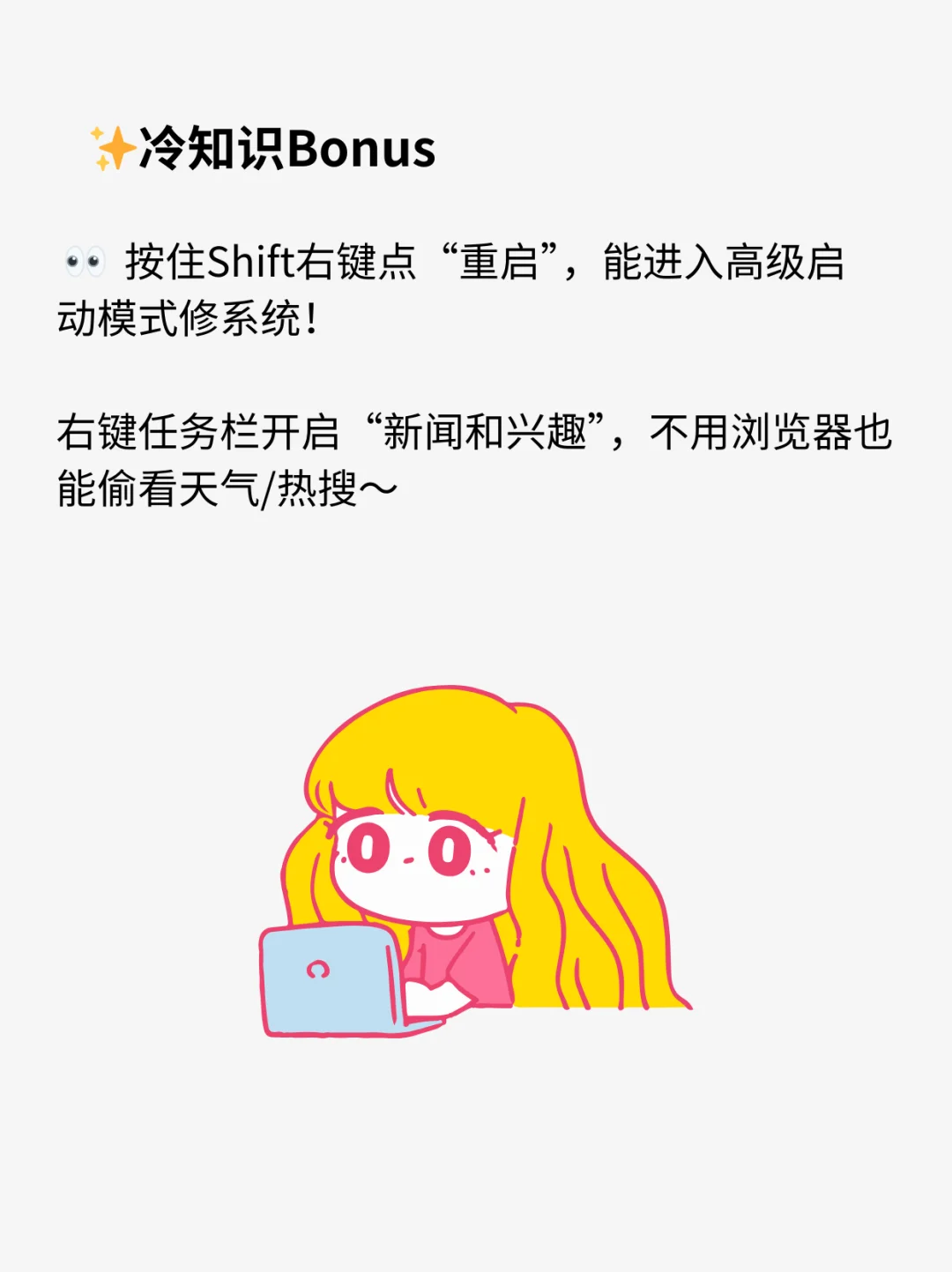 一学就会！15个电脑必会技巧合集❗️🔥