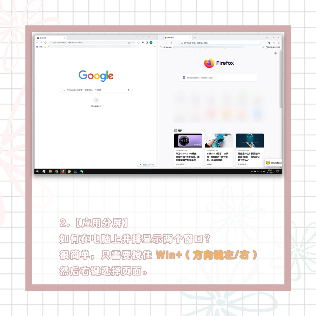 Win10系统的5个隐藏技巧你会几个