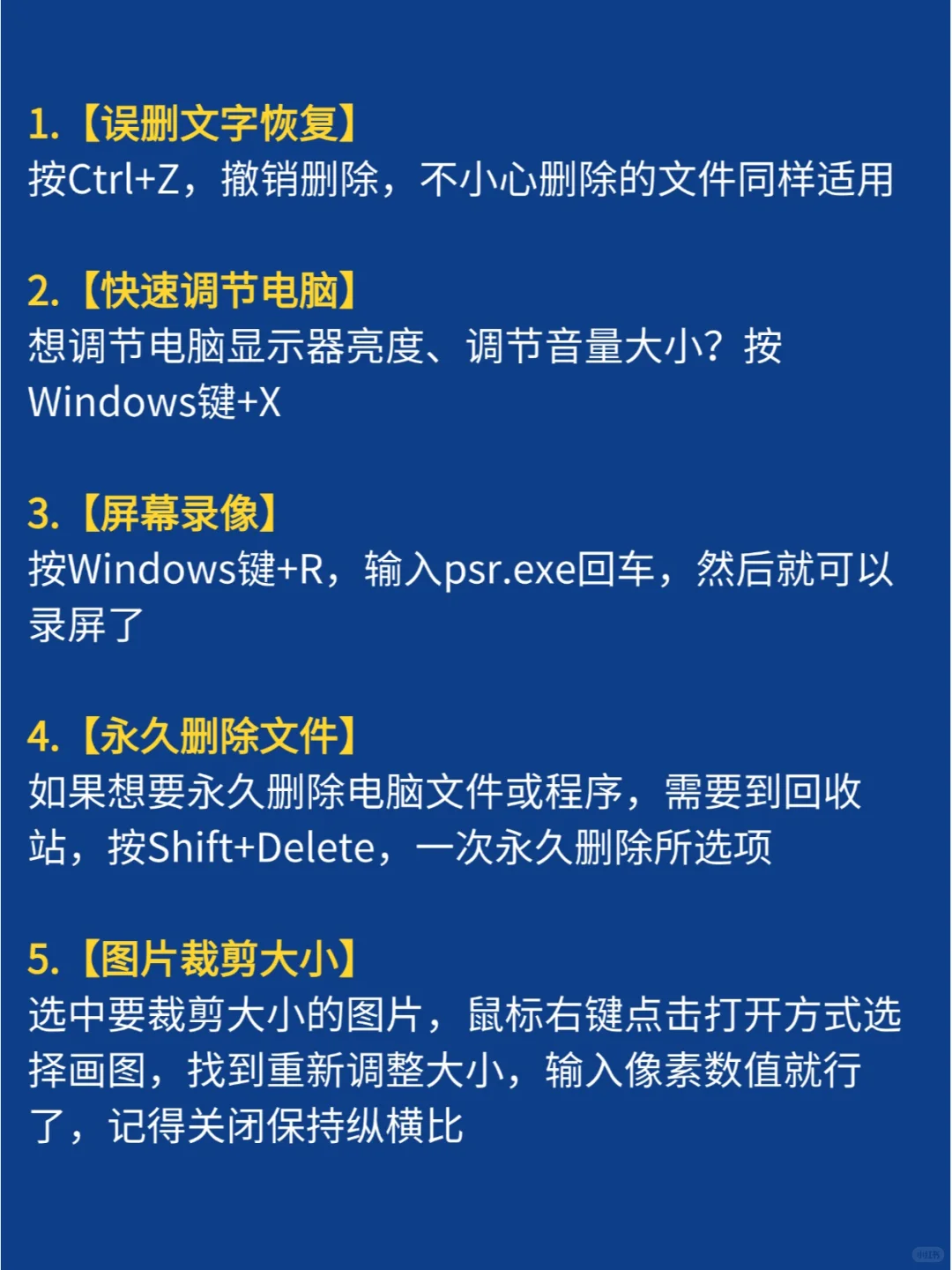 ✨99%的人未必都知道的20个电脑冷知识！