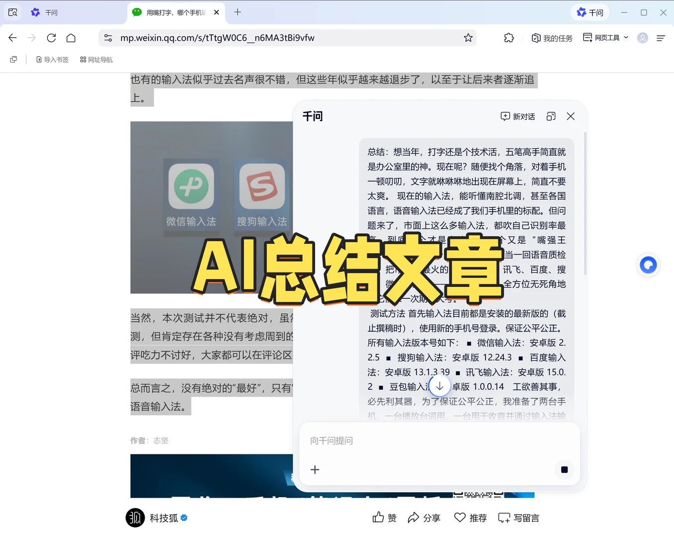 效率翻倍!电脑装了夸克AI浏览器彻底改变了
