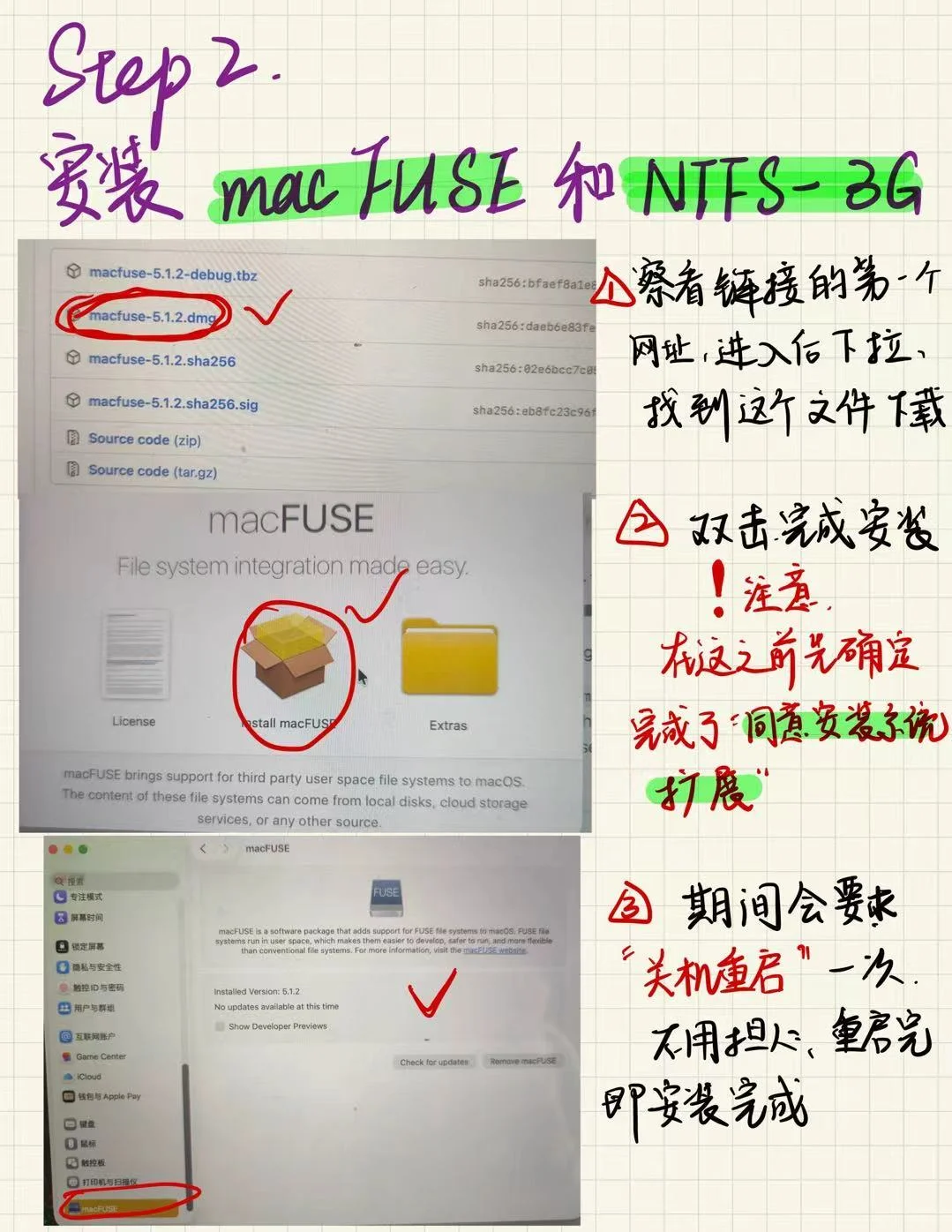 mac电脑挂载windows NTFS 硬盘进行读写