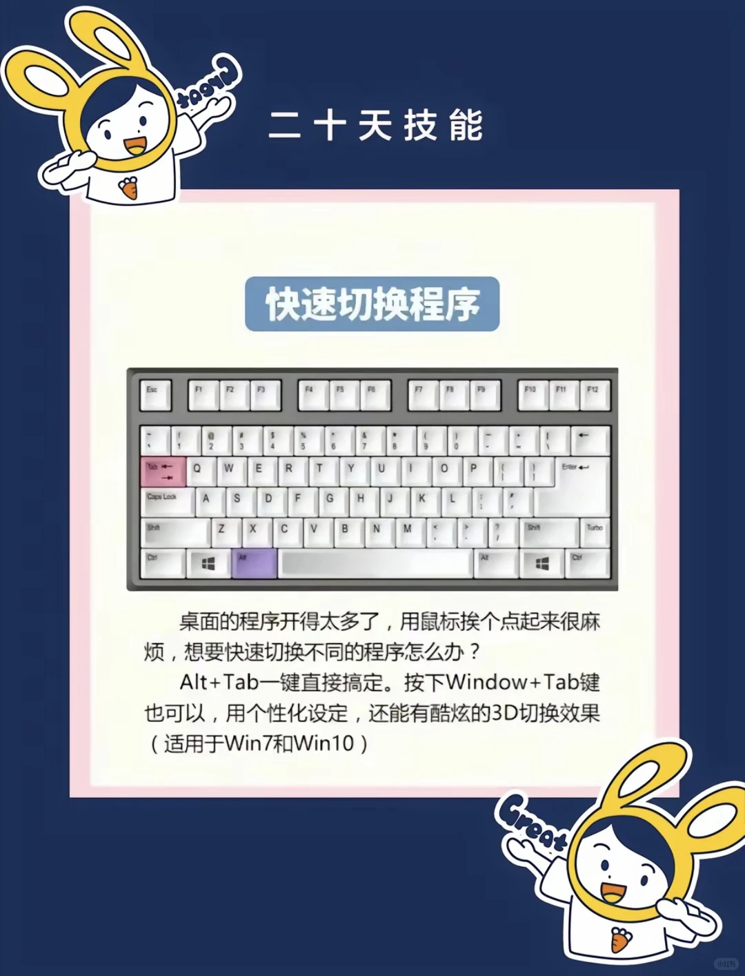 八个电脑小技巧get!