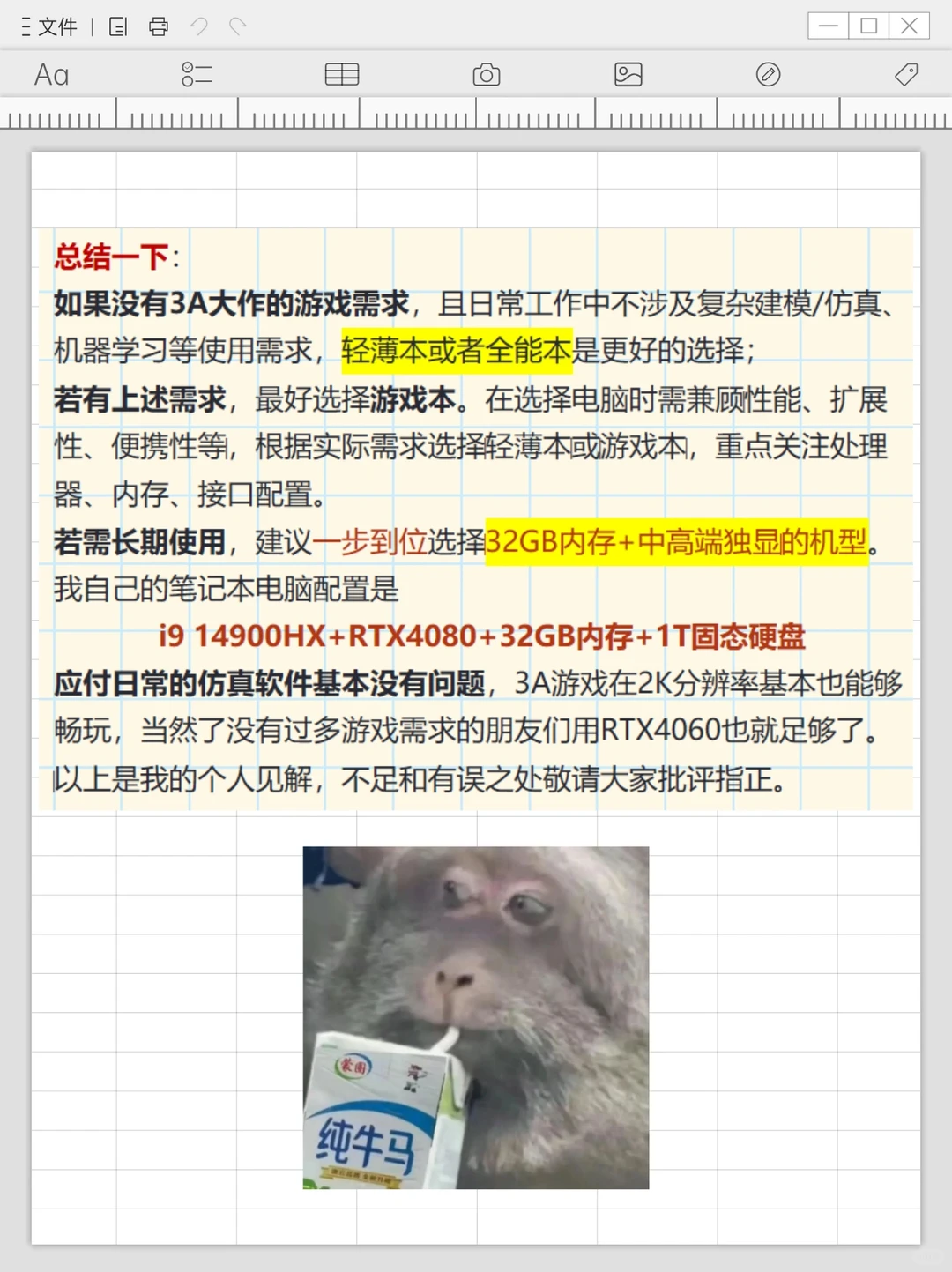 硬件工程师适用的电脑配置