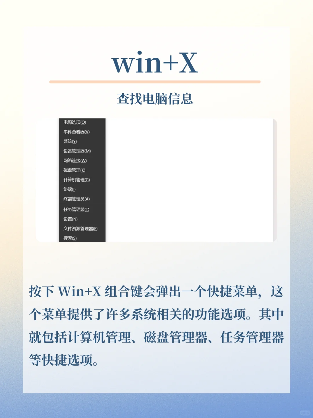 这些Windows隐藏小技巧！你知道几个