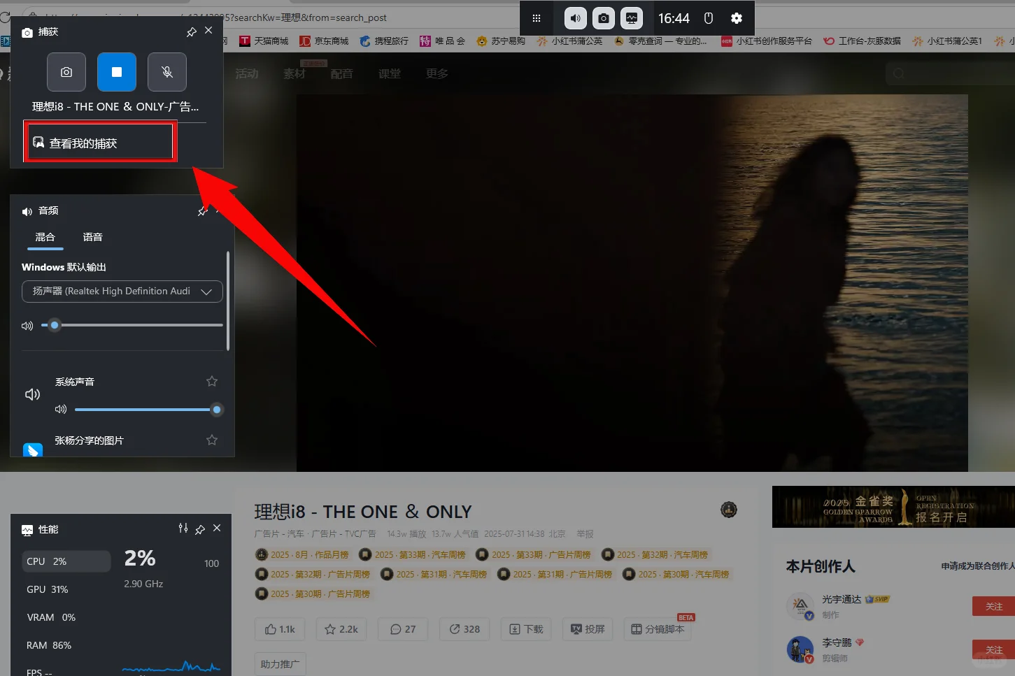 Windows电脑录屏方法❕