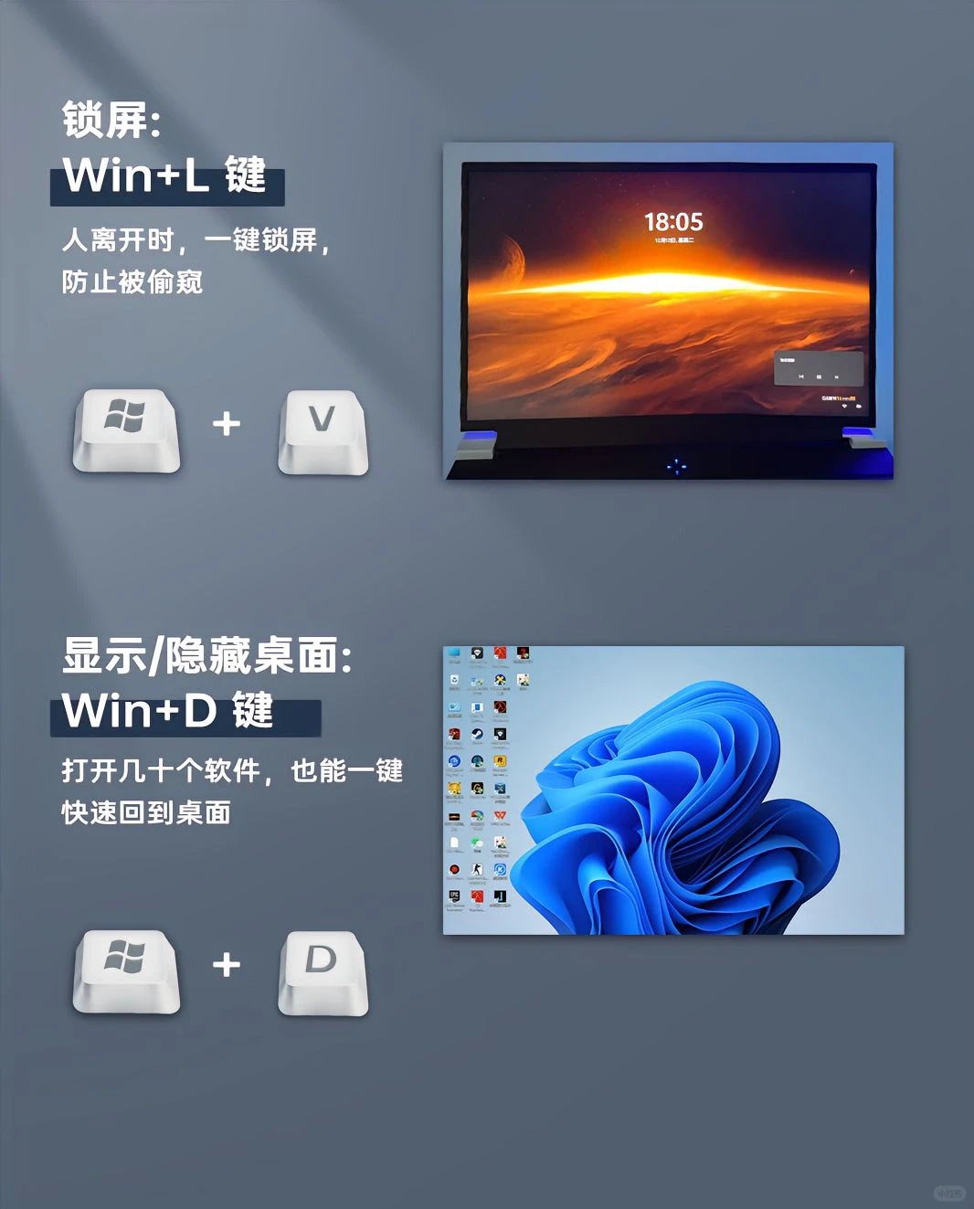 精选10个win键使用小技巧，效率加倍！