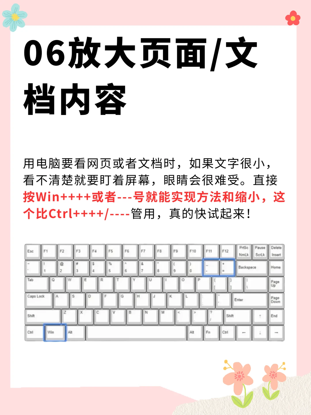 超实用🔥8个电脑冷知识，一学就会❗️