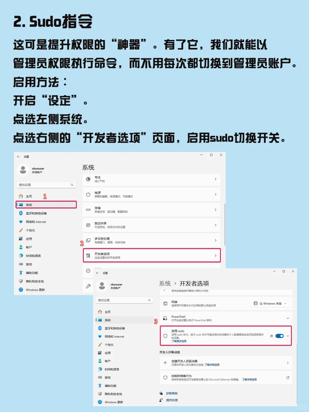 Win11必开6大隐藏功能！效率翻倍秒变高手