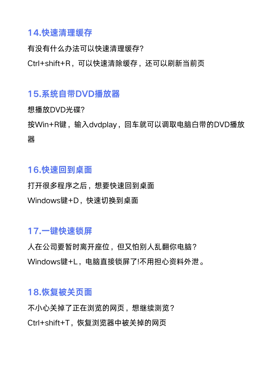 🚀💻 20个电脑绝技揭秘!效率爆表,工作秒变