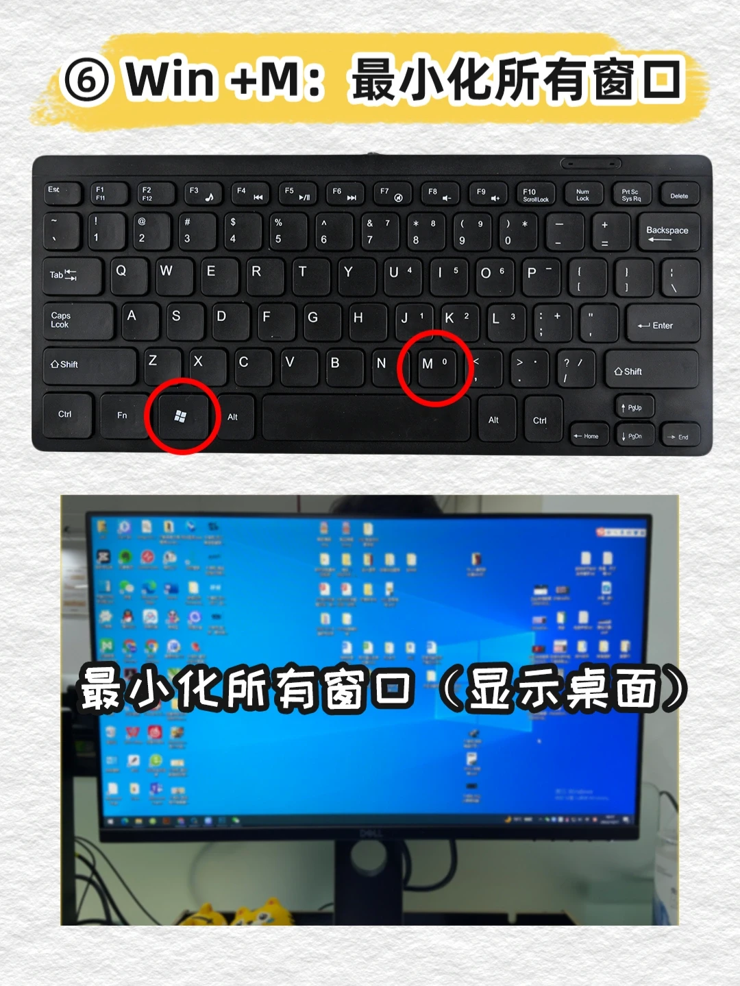 ‼️答应我,这些电脑快捷键一定要试试⌨️