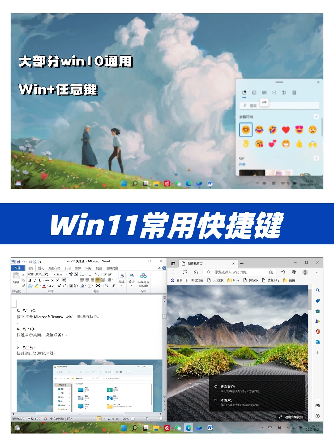 干货分享！用上这些快捷键，秒变电脑大神！