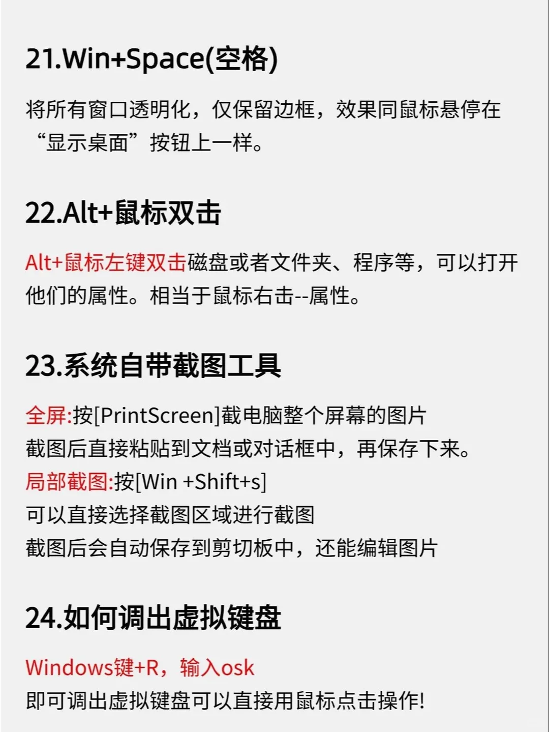 你一定不知道的电脑冷知识