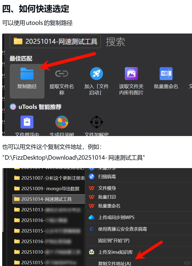 【#141】如何做Windows桌面文档管理?
