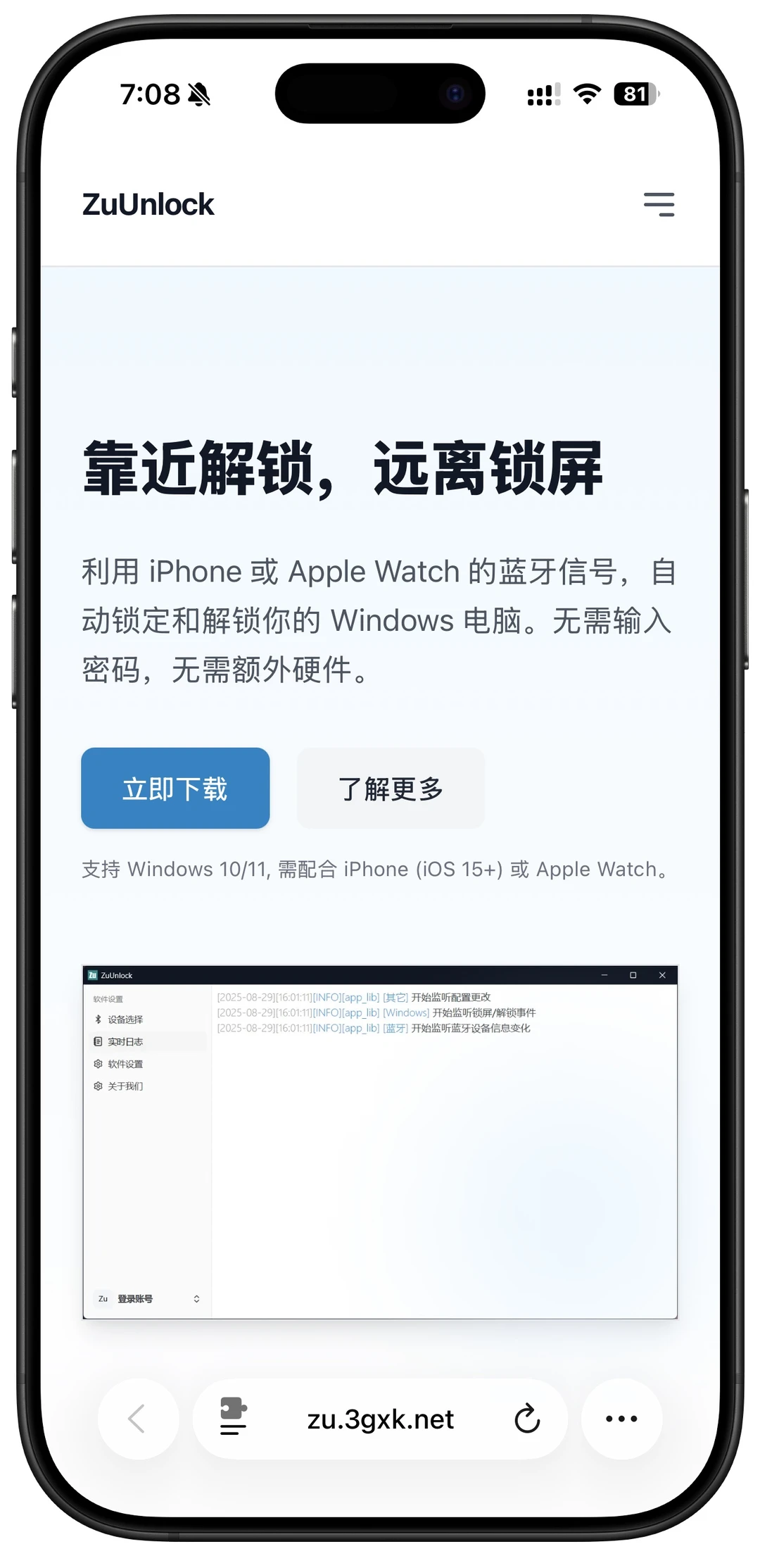 ✨ iPhone 自动解锁 Windows?真的可以🫥