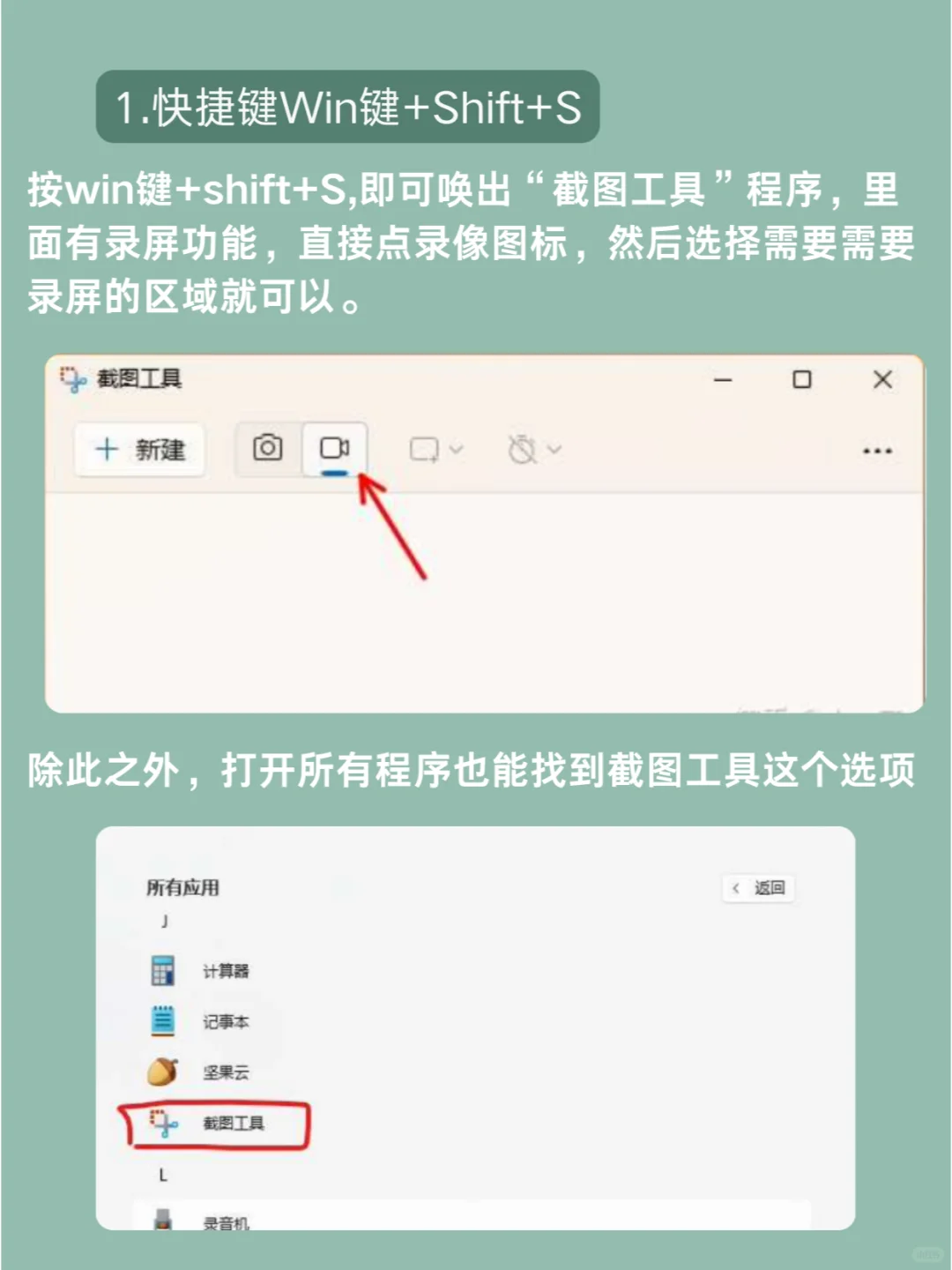 Windows电脑怎么录屏?