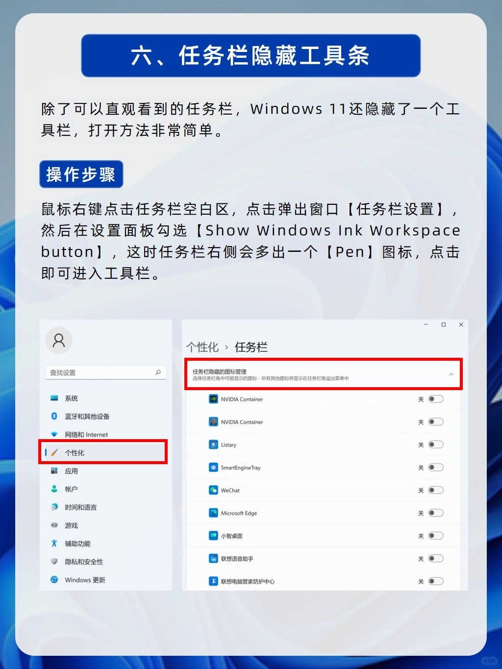 干货!小YO带你盘点超全Windows 11隐藏功能