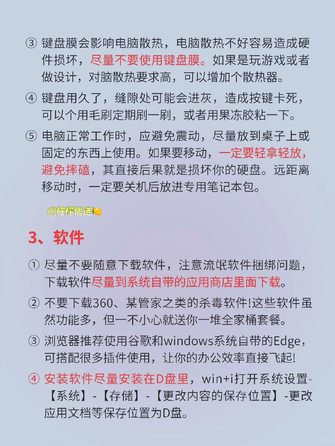 笔记本电脑使用技巧分享😏🔥🔥🔥