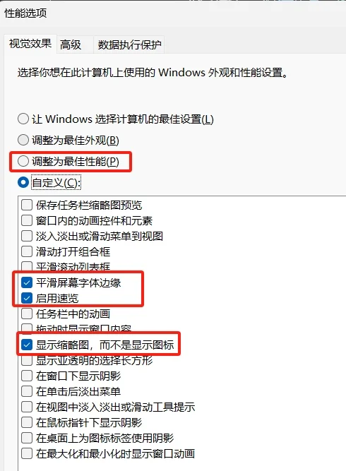 3步让电脑丝滑起飞!打工人必备加速神技