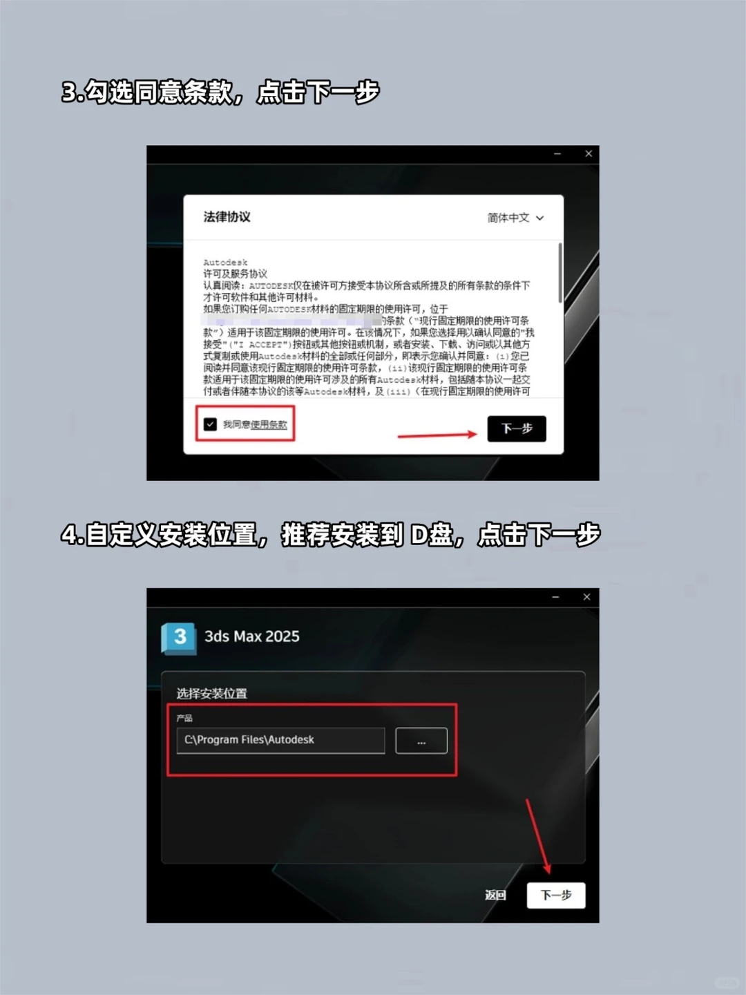 2025 3dmax安装包自取附安装教程🔥