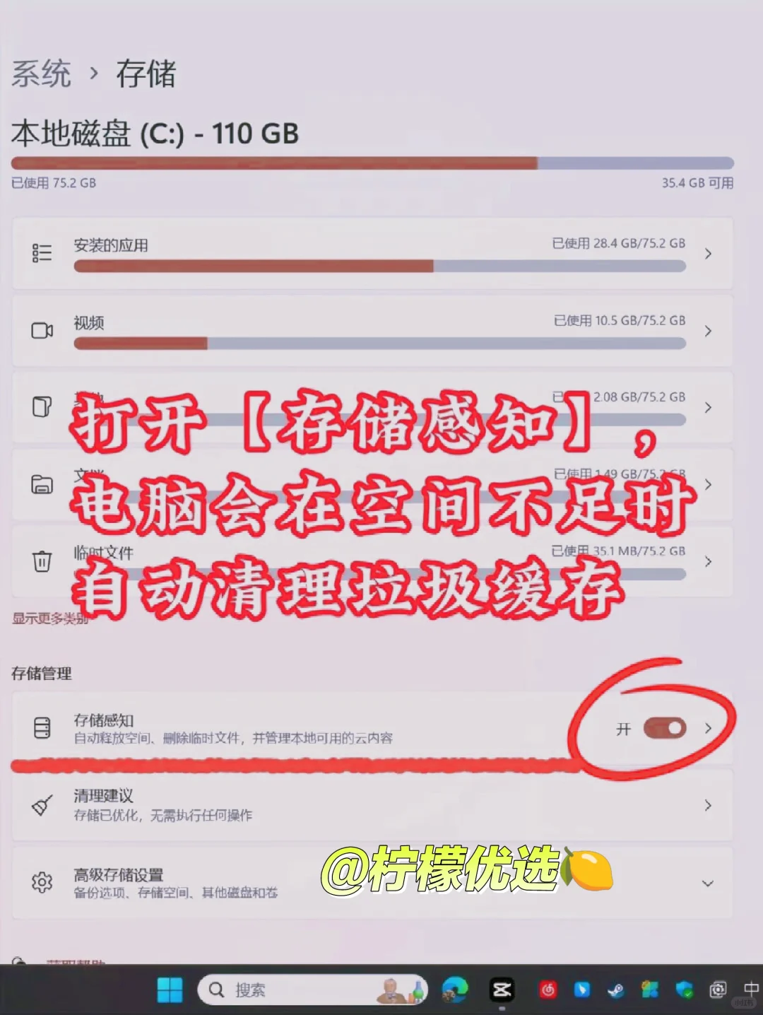 Windows11 新电脑设置🔥🔥🔥