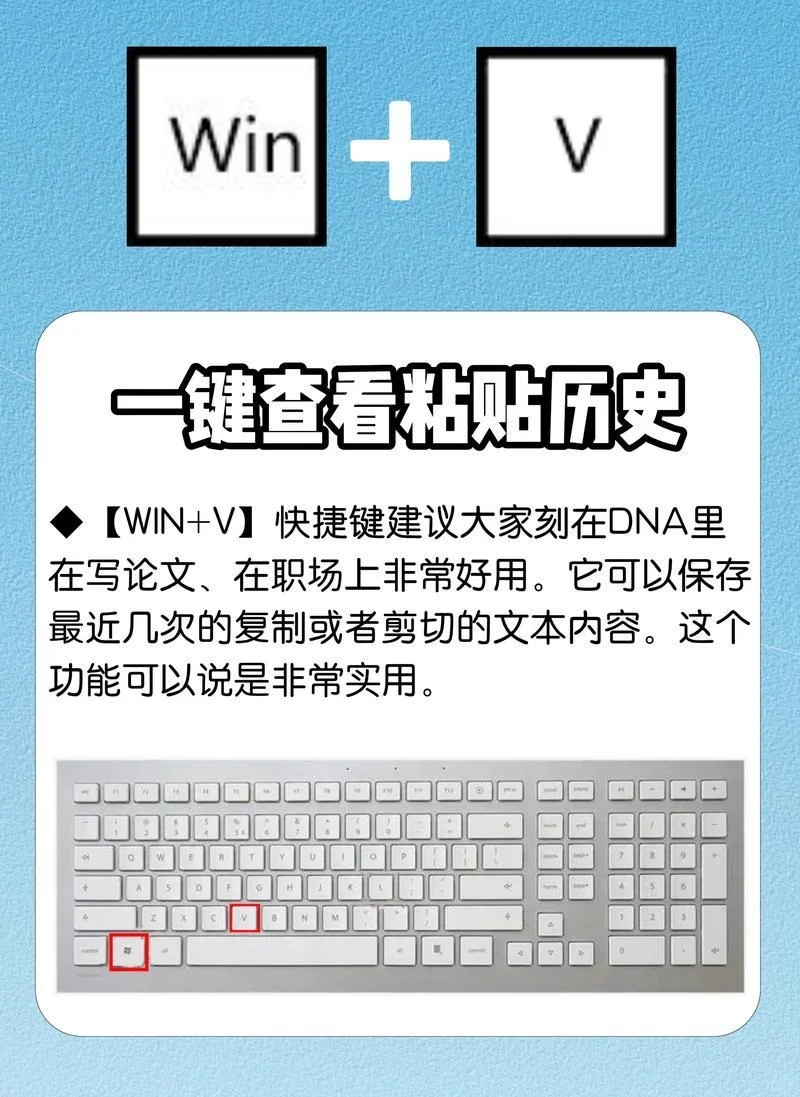 师徒互换-Windows快捷键大全