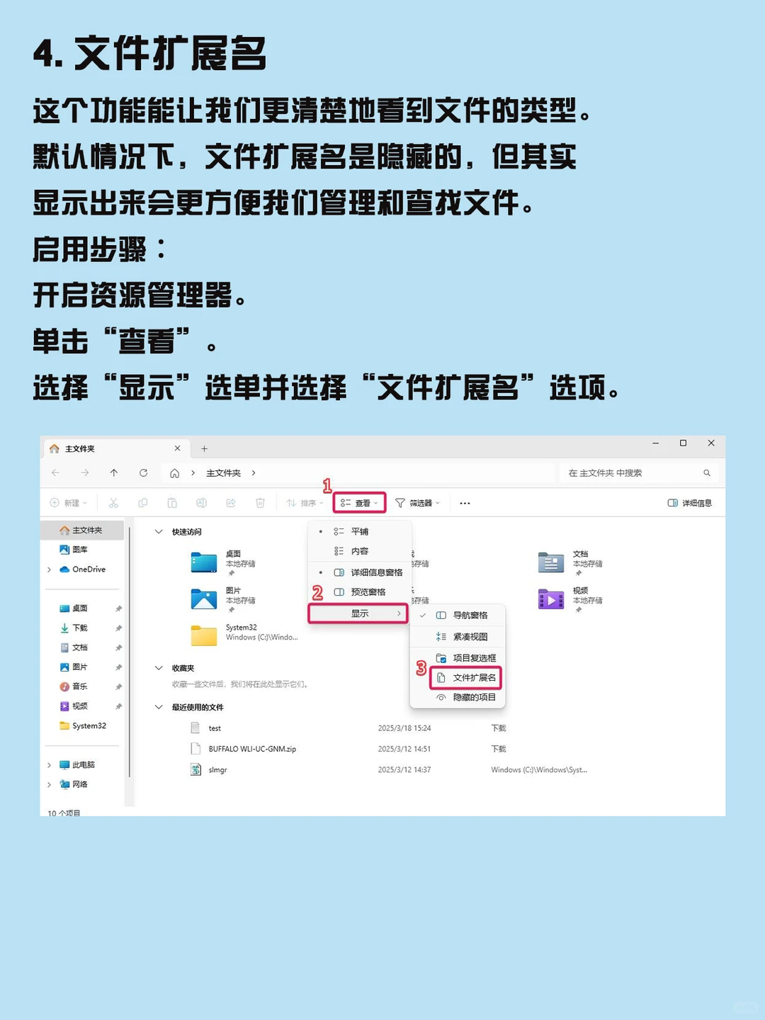 Win11必开6大隐藏功能！效率翻倍秒变高手