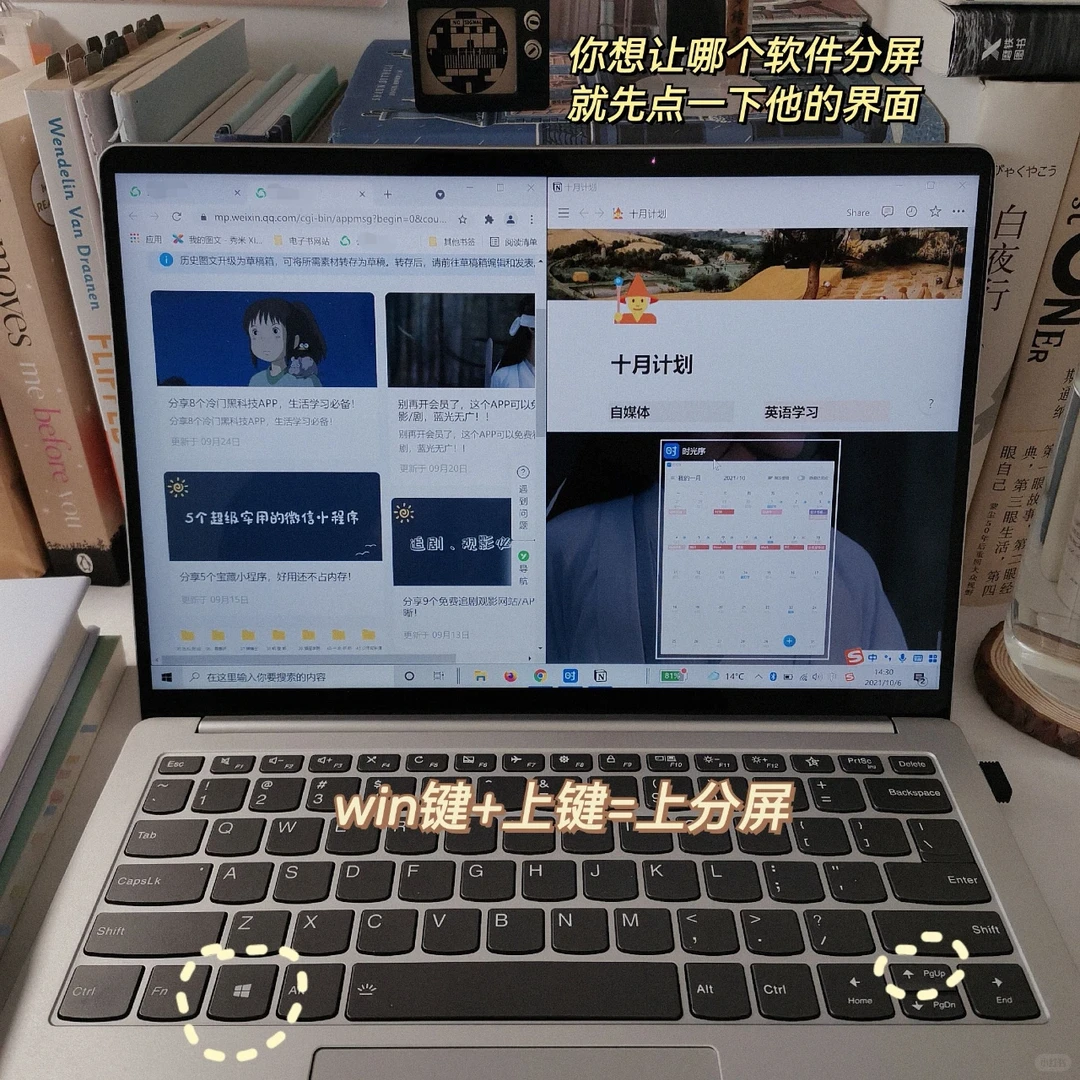 就这?电脑分屏竟然这么简单😂